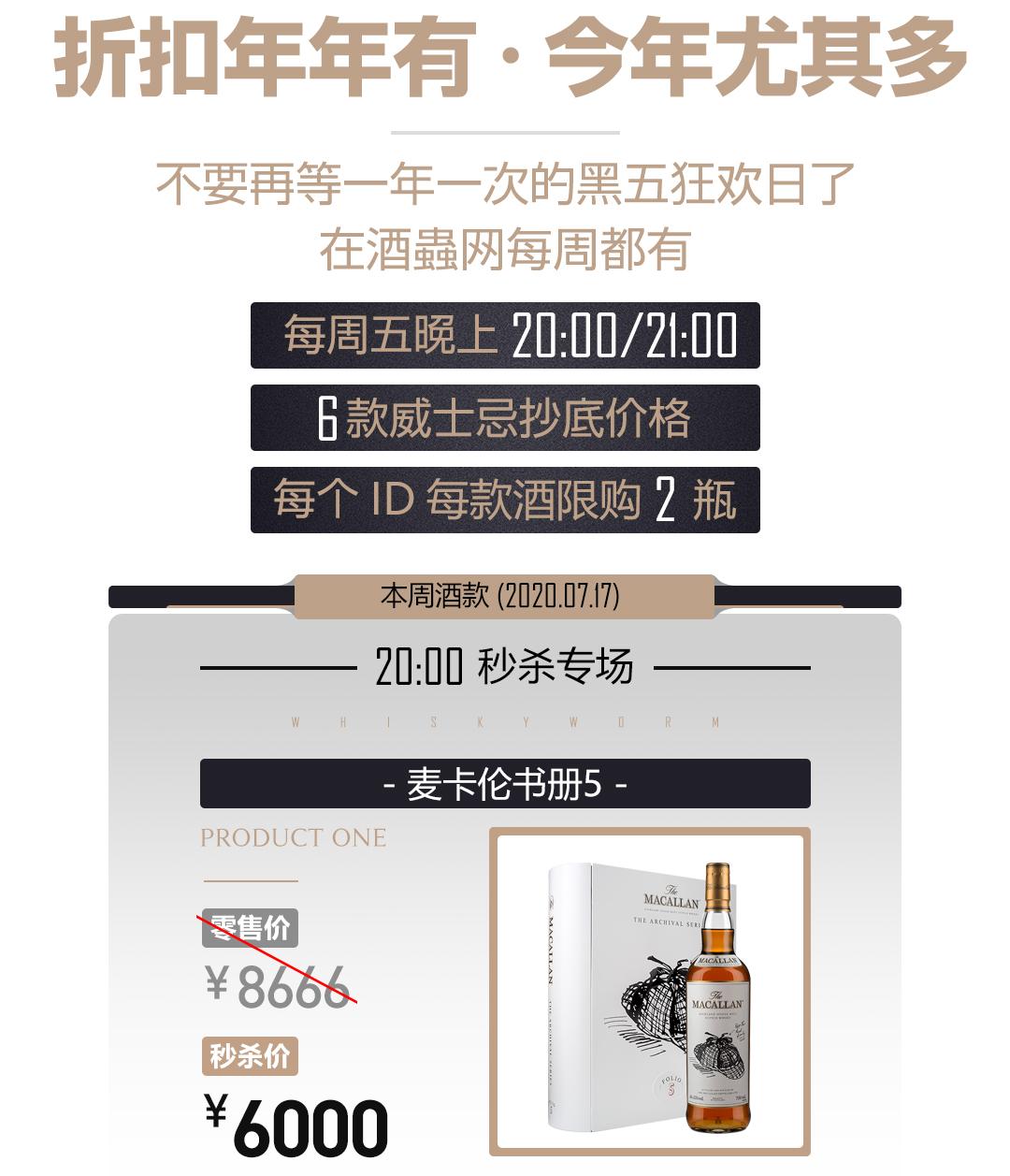 黑五狂欢·本周五晚·六款美酒·抄底奉上
