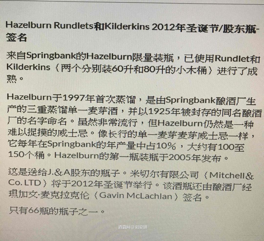 与大家分享一瓶，比较独特的小众酒。麻烦有看到此篇交流文章的前辈们给点指教。感激不尽。