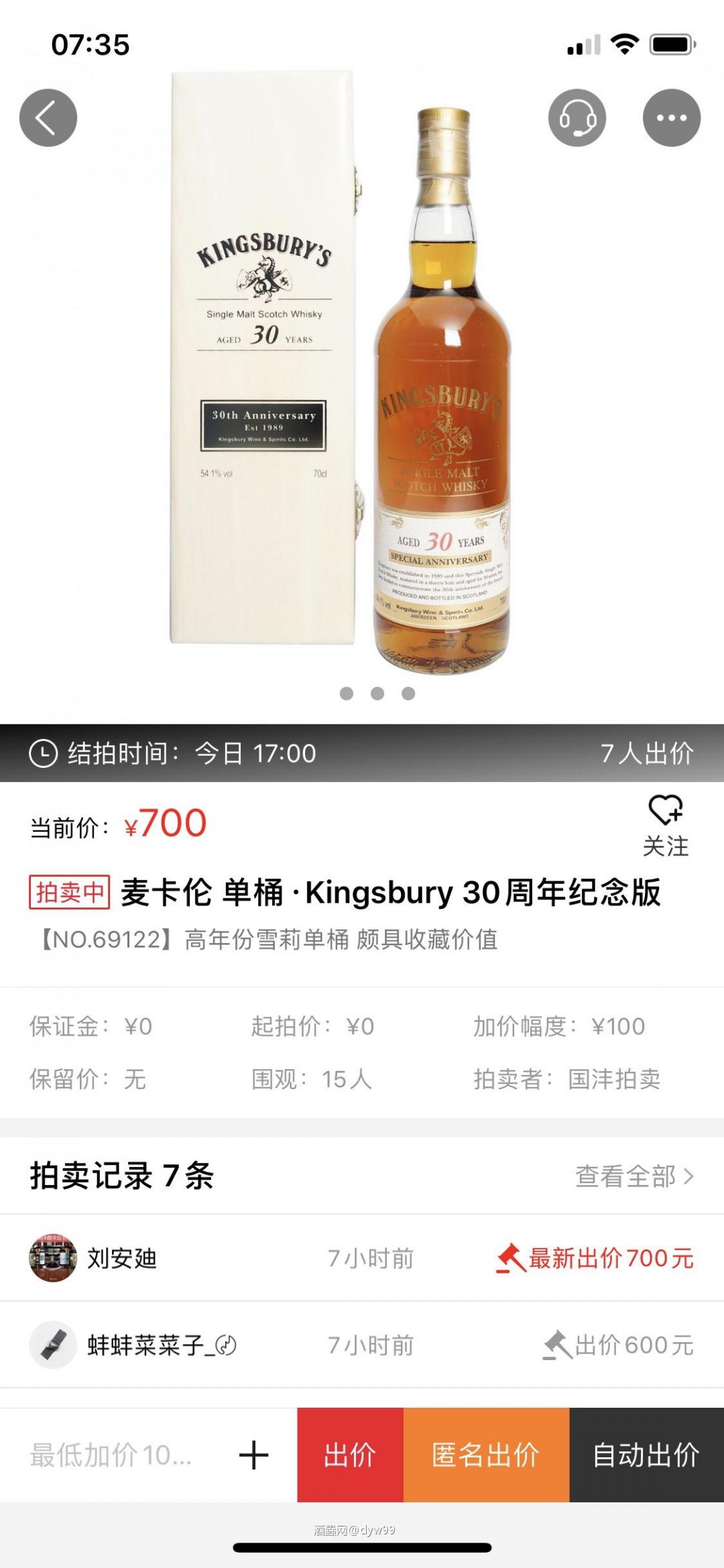 请教一下这瓶是啥情况?