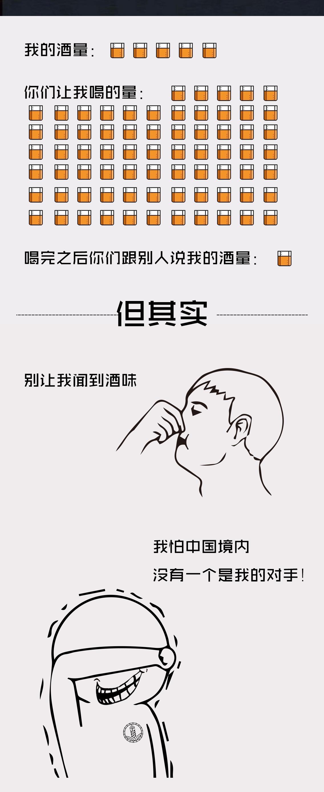 害，虫虫的酒量也就这么几杯~