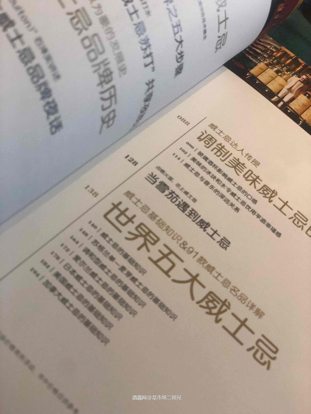 作为一个如威士忌🥃，小白而言！知识储备必须的！ 先看历史后看产地，再来购买品尝