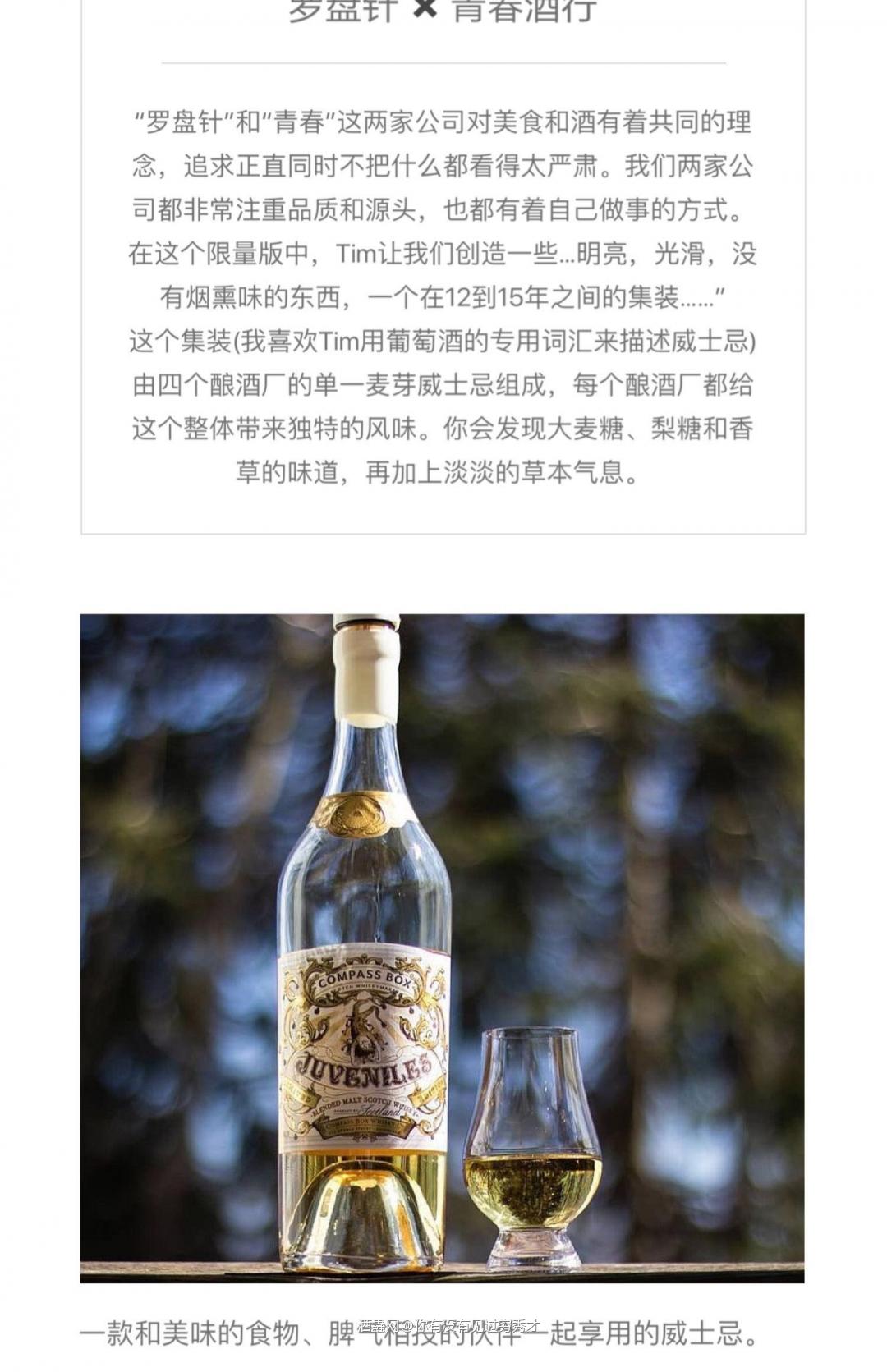 酒体清澈,淡金色<p class='p'/>闻香:一丝丝烟熏、蜂蜜、甘草、姜、孜然、奶…