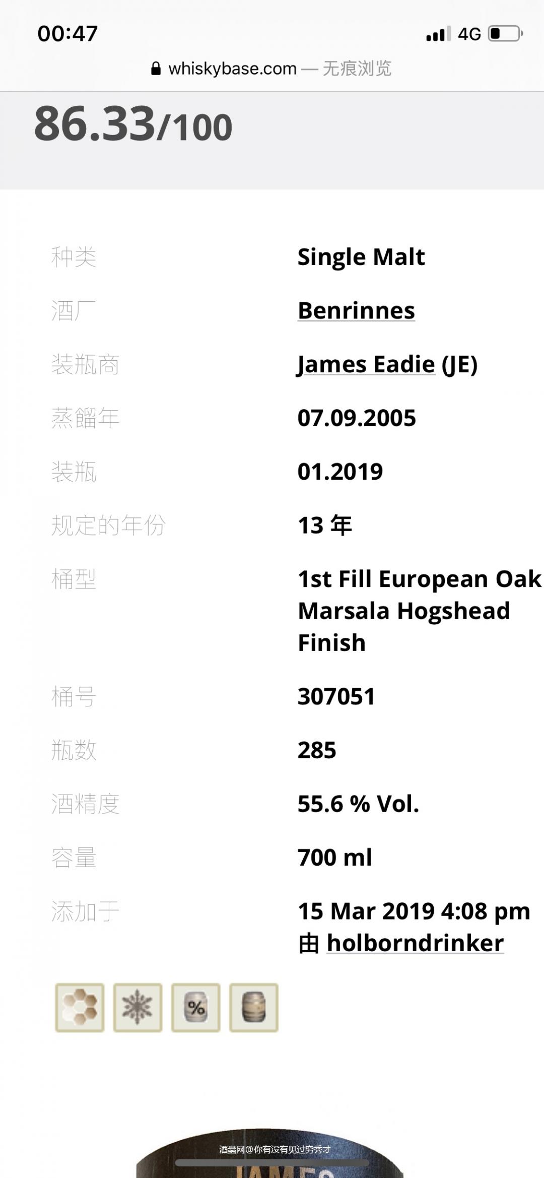 Glen Spey<p class='p'/>酒体清澈，深琥珀色<p class='p'/>闻香：花香、黑加仑葡…