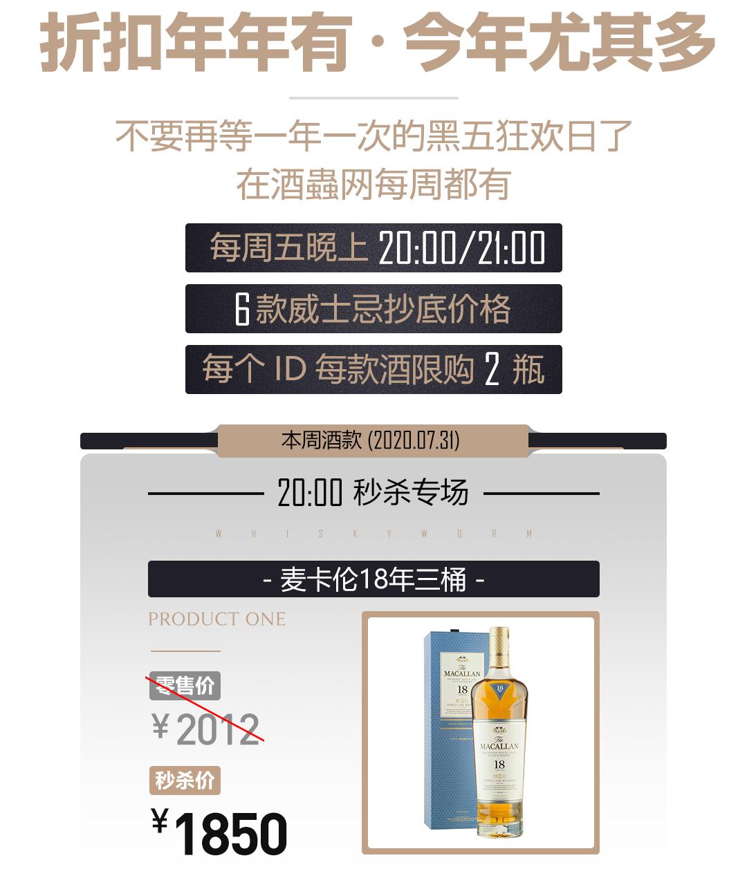 黑五狂欢·本周五晚·六款美酒·抄底奉上