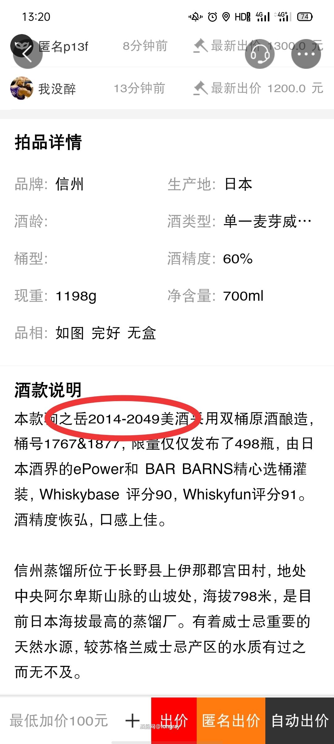 本场拍卖最牛逼的酒是这瓶