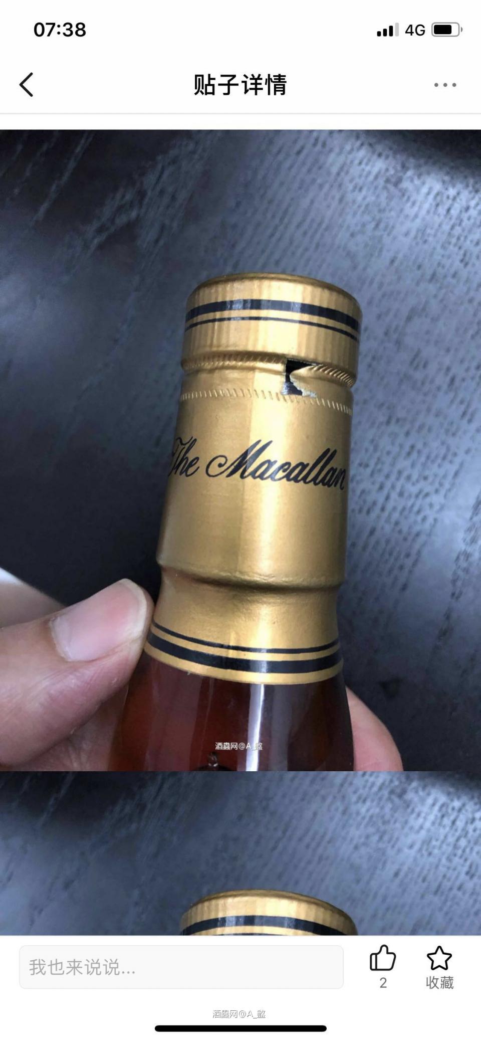 叶老板，你开的这瓶是我拍的这瓶吗？这差距不是一般的大哦