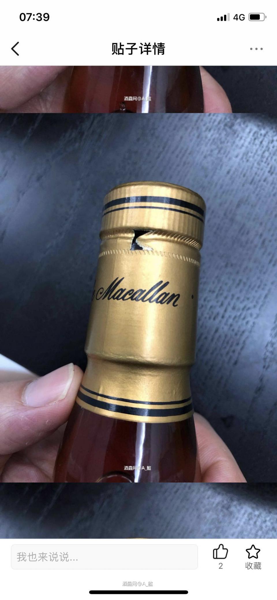 叶老板，你开的这瓶是我拍的这瓶吗？这差距不是一般的大哦