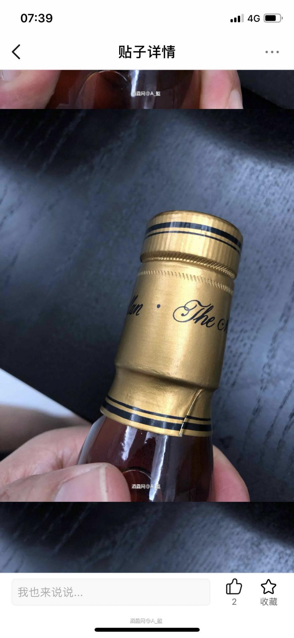 叶老板，你开的这瓶是我拍的这瓶吗？这差距不是一般的大哦