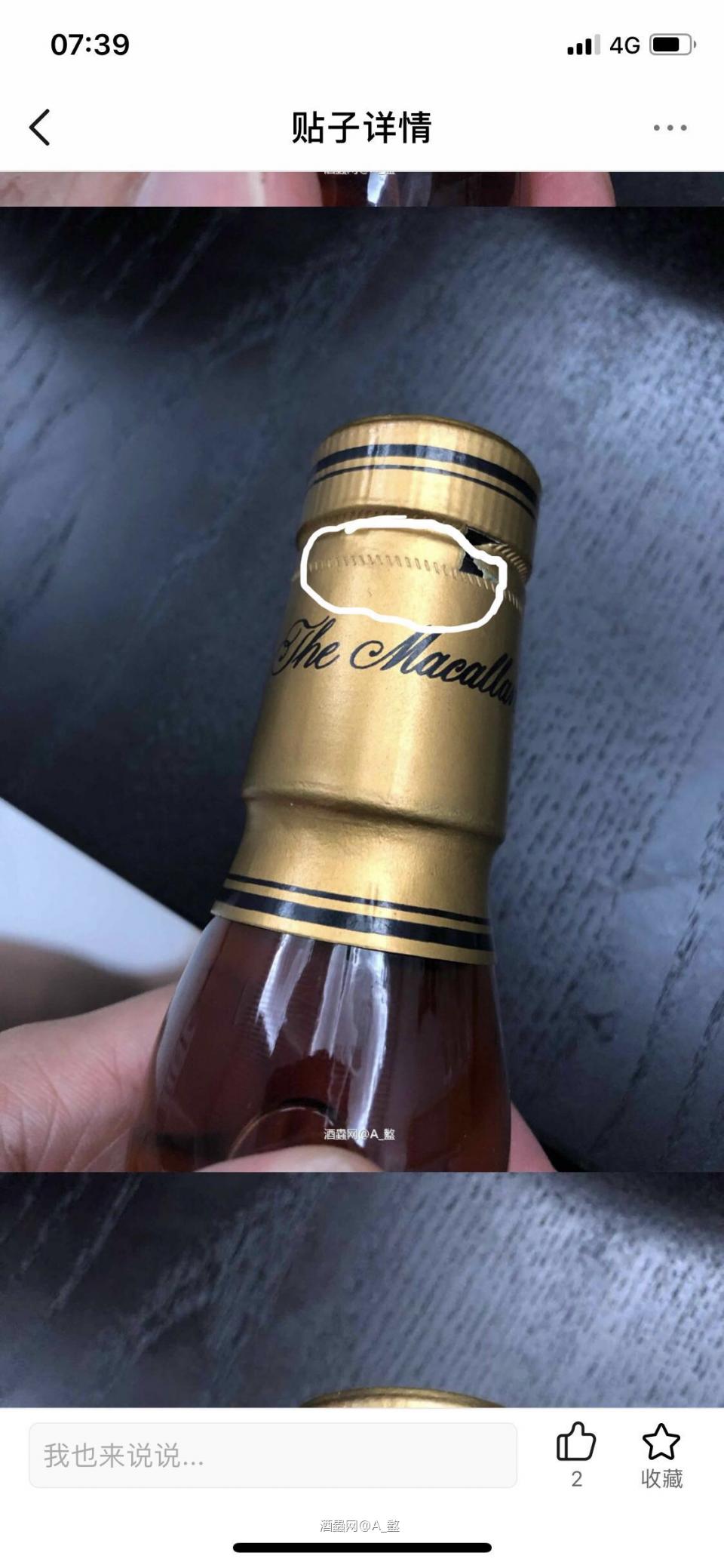 图一叶总开的这一瓶，图二三四我拍回来的一瓶，这齿一样？