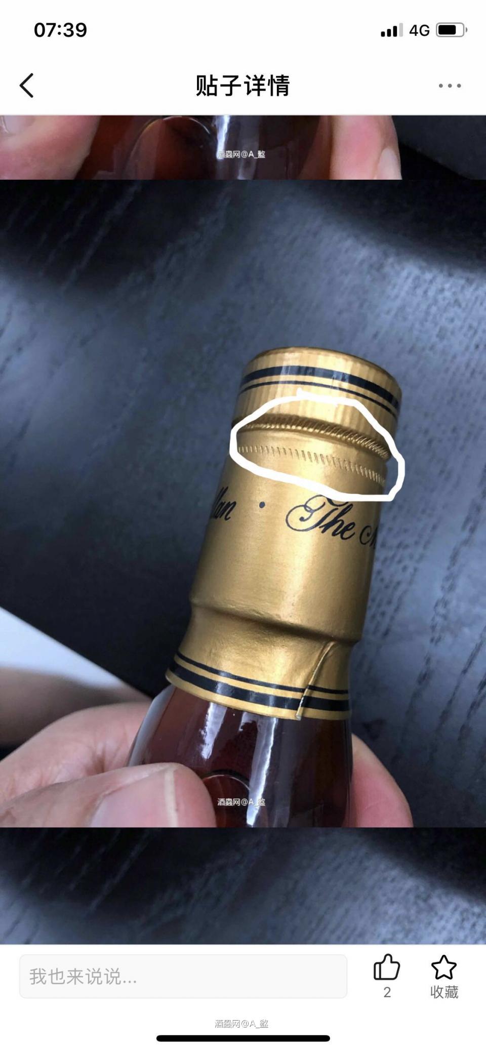 图一叶总开的这一瓶，图二三四我拍回来的一瓶，这齿一样？