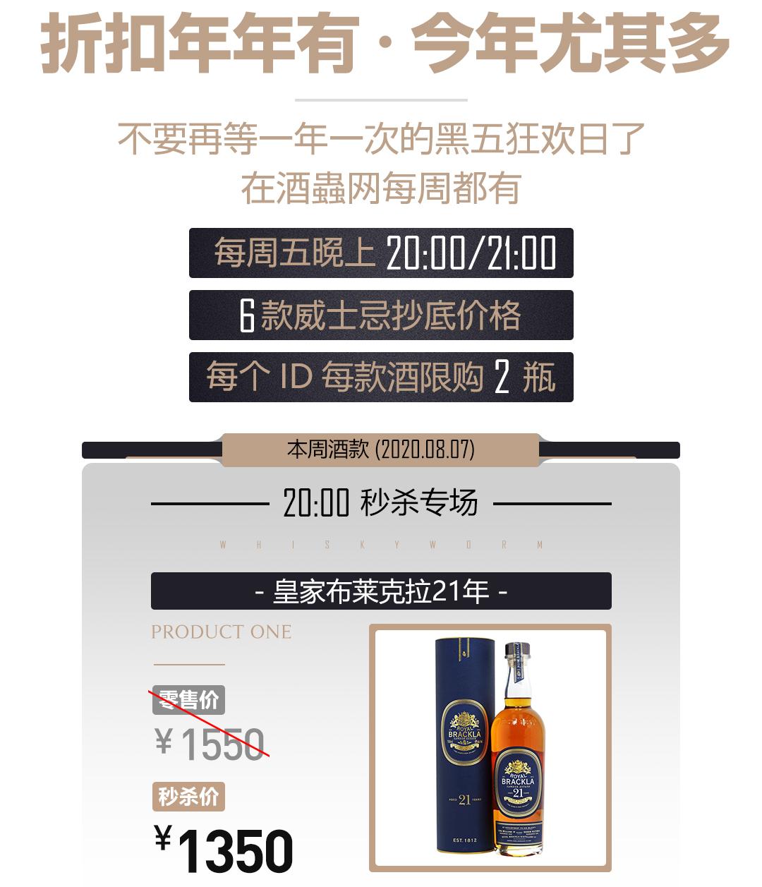 黑五狂欢·本周五晚·六款美酒·抄底奉上