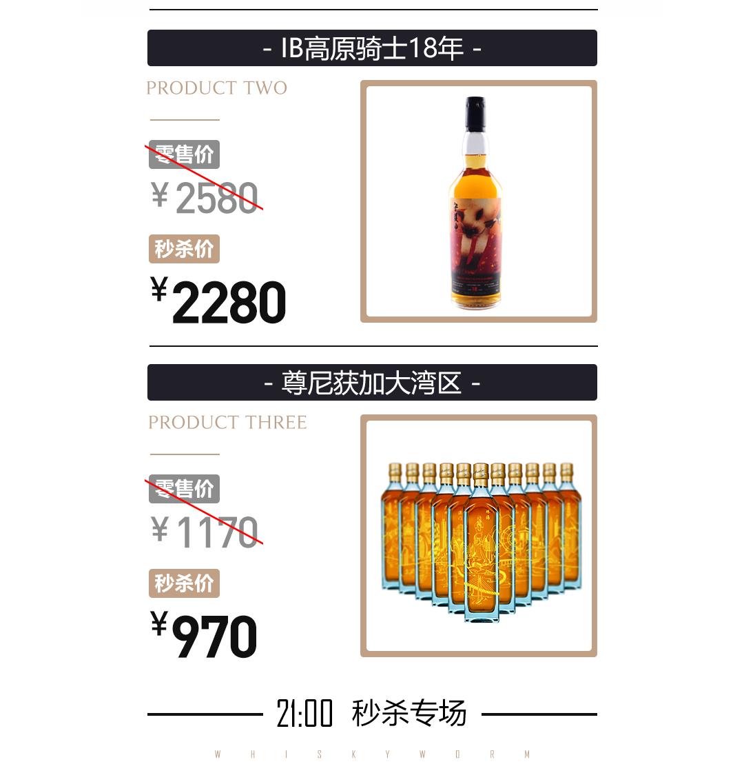 黑五狂欢·本周五晚·六款美酒·抄底奉上