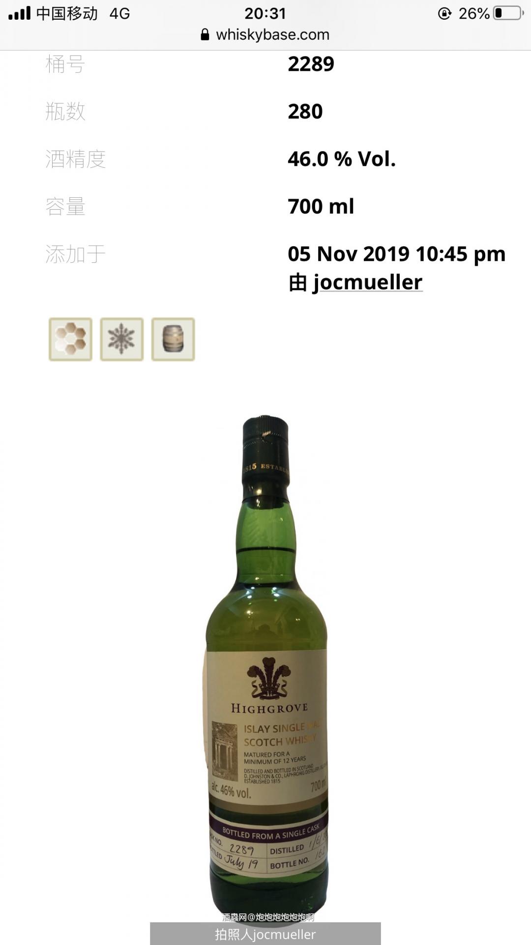 拉弗格 皇家查尔斯王子桶