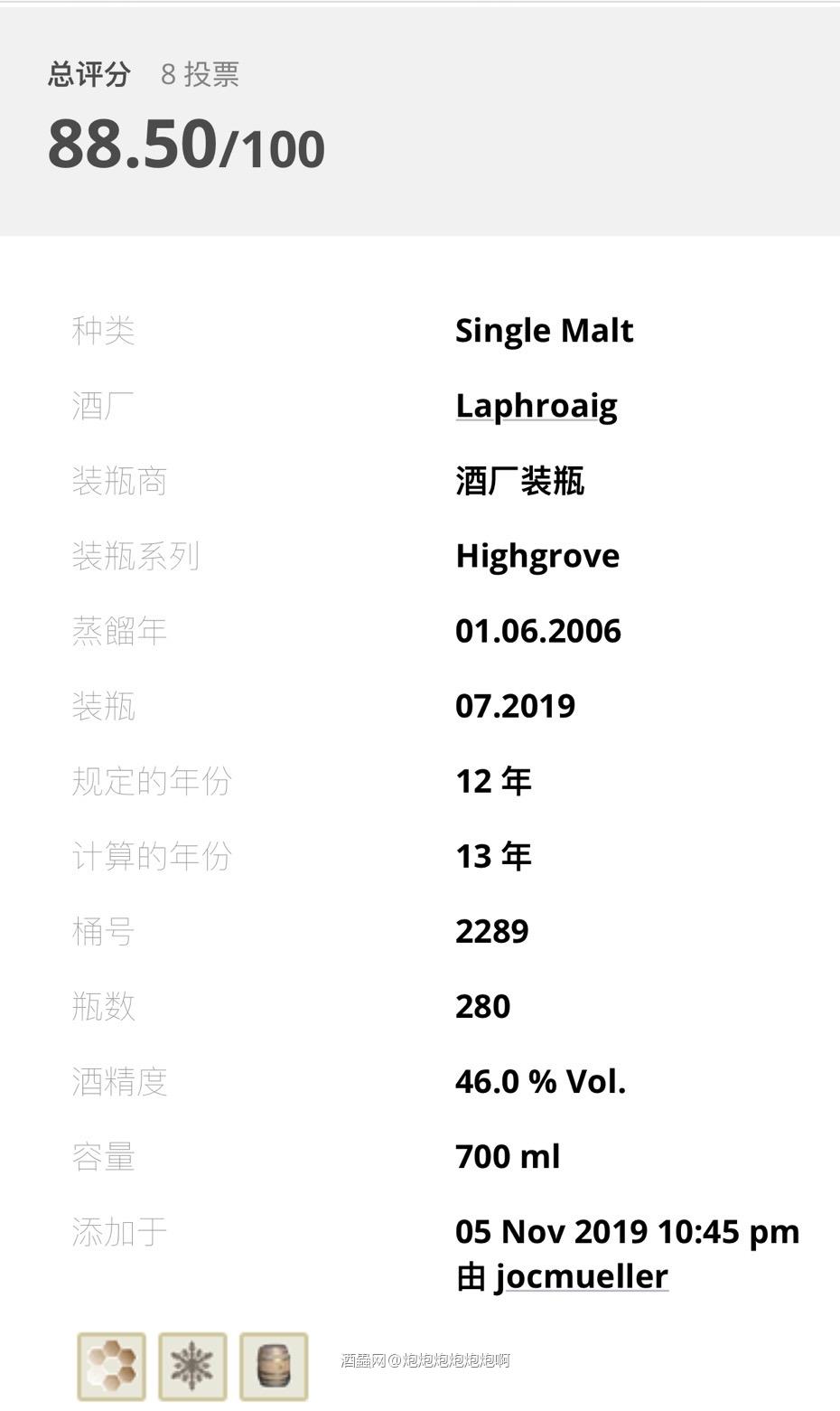 拉弗格 皇家查尔斯王子桶