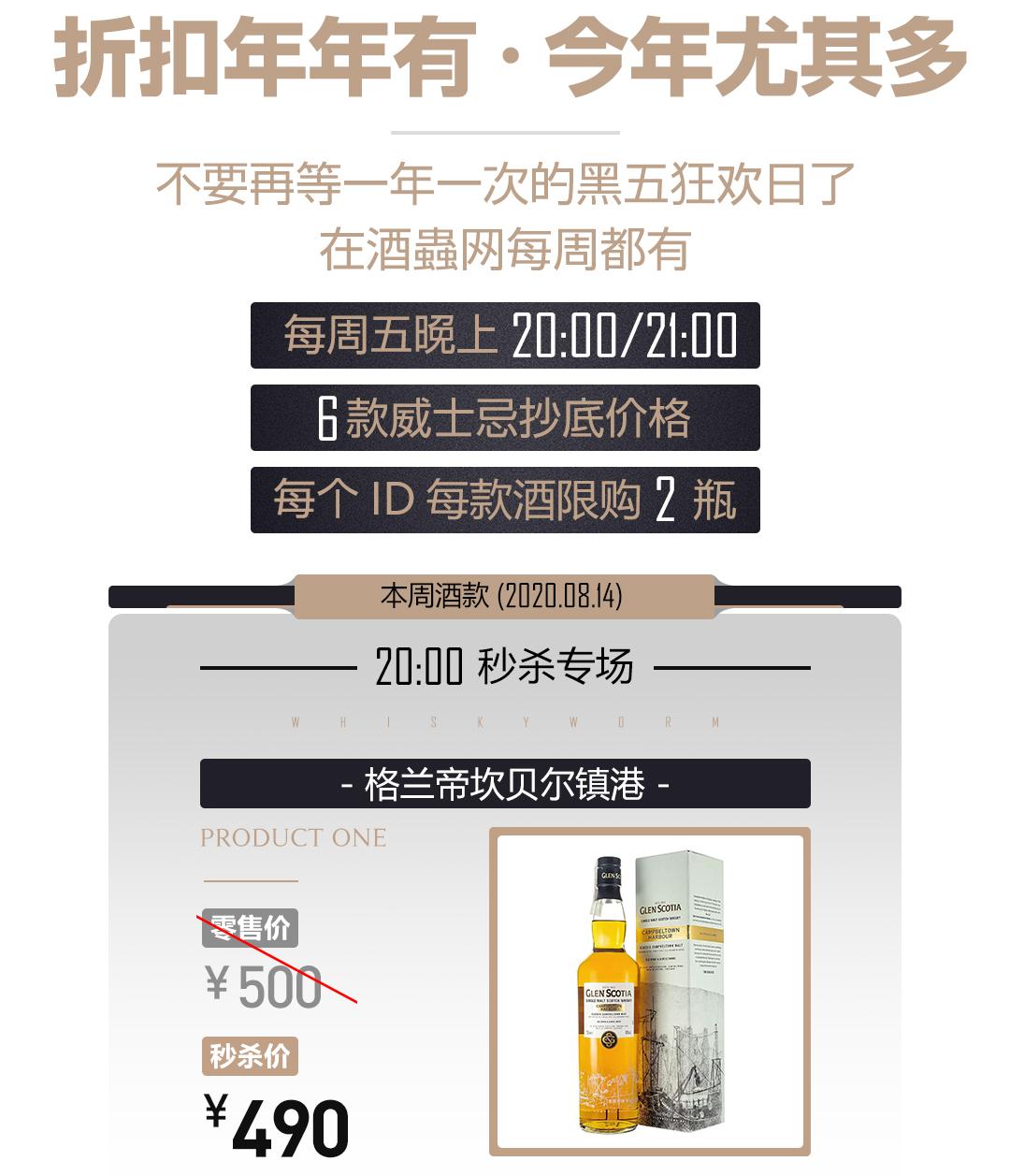 黑五狂欢·本周五晚·六款美酒·抄底奉上