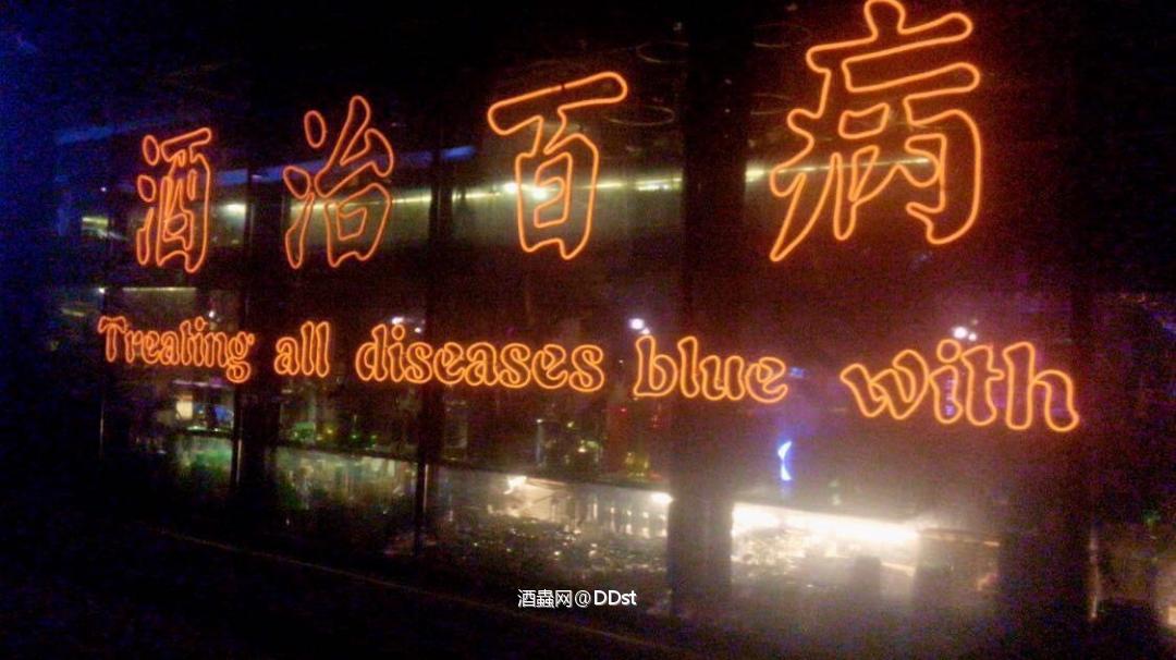 酒治百病 <img src='https://sdata.whiskyworm.com/xcxpics/emoji_52.png' class='emoji' />