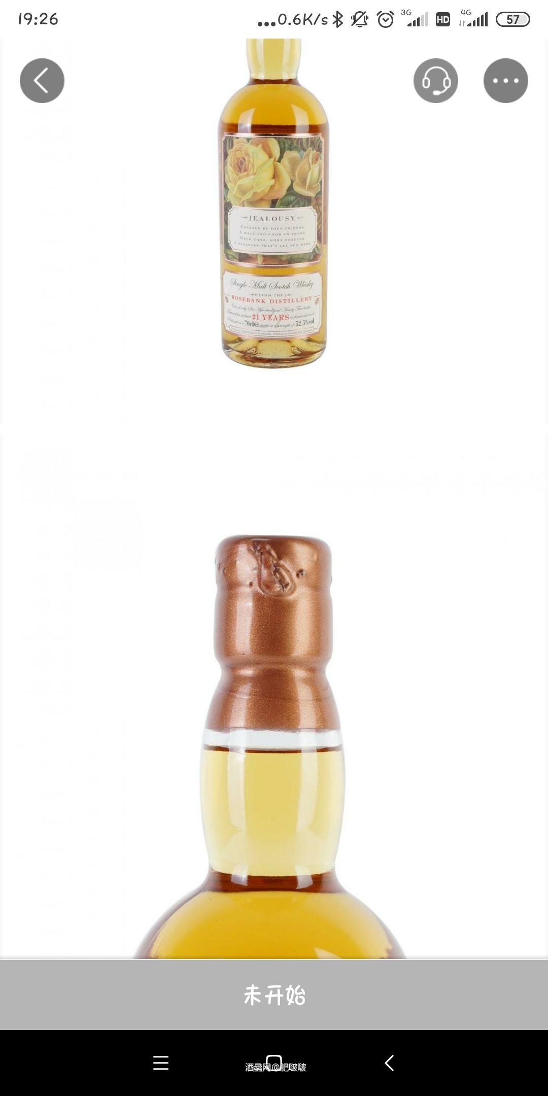 关于罗斯的一个疑问