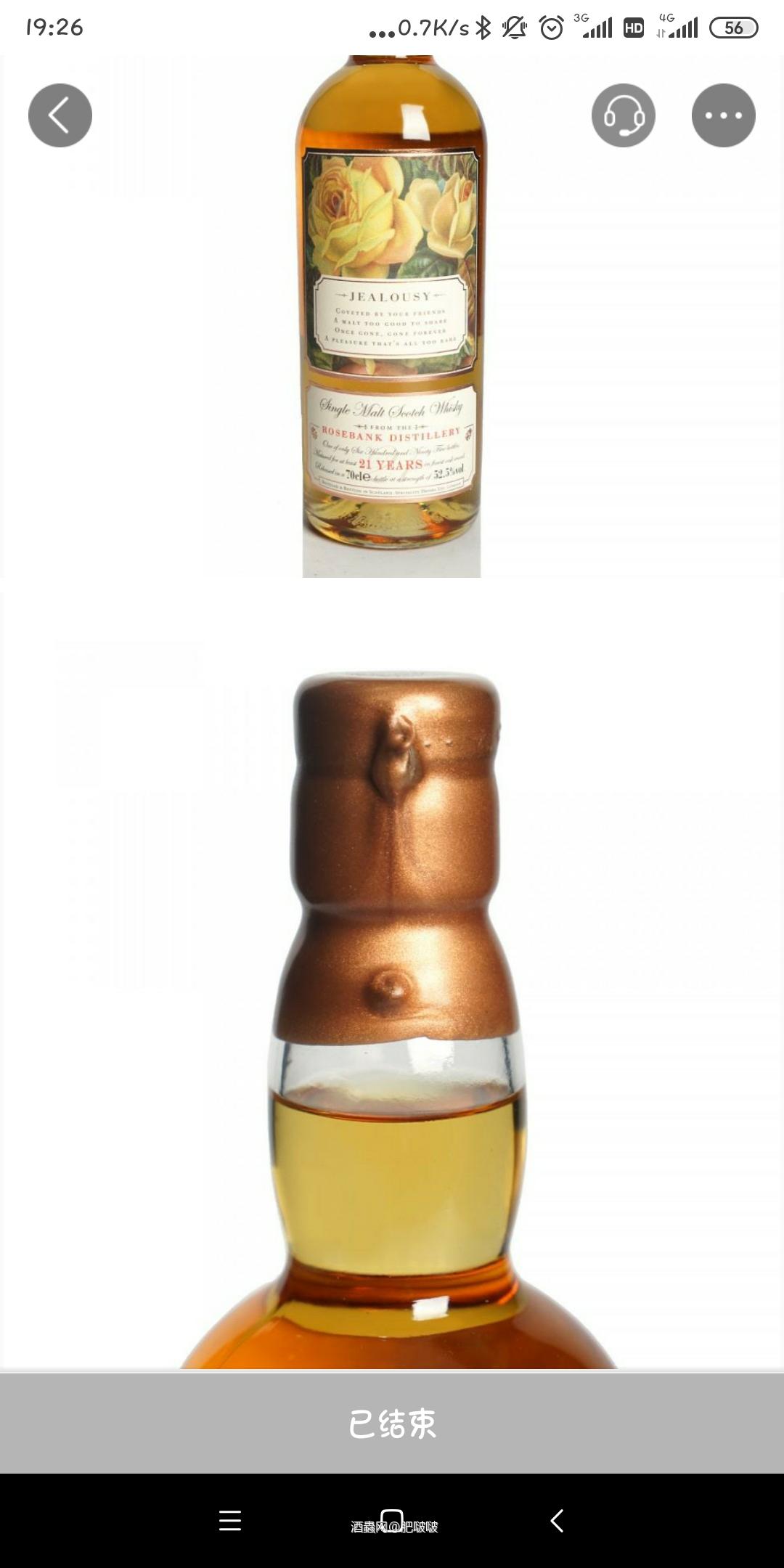 关于罗斯的一个疑问