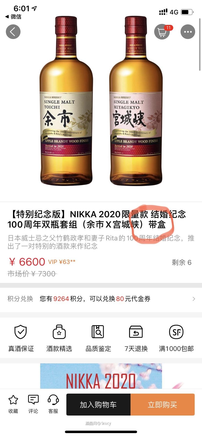 纠个错，有盒还是没盒呢