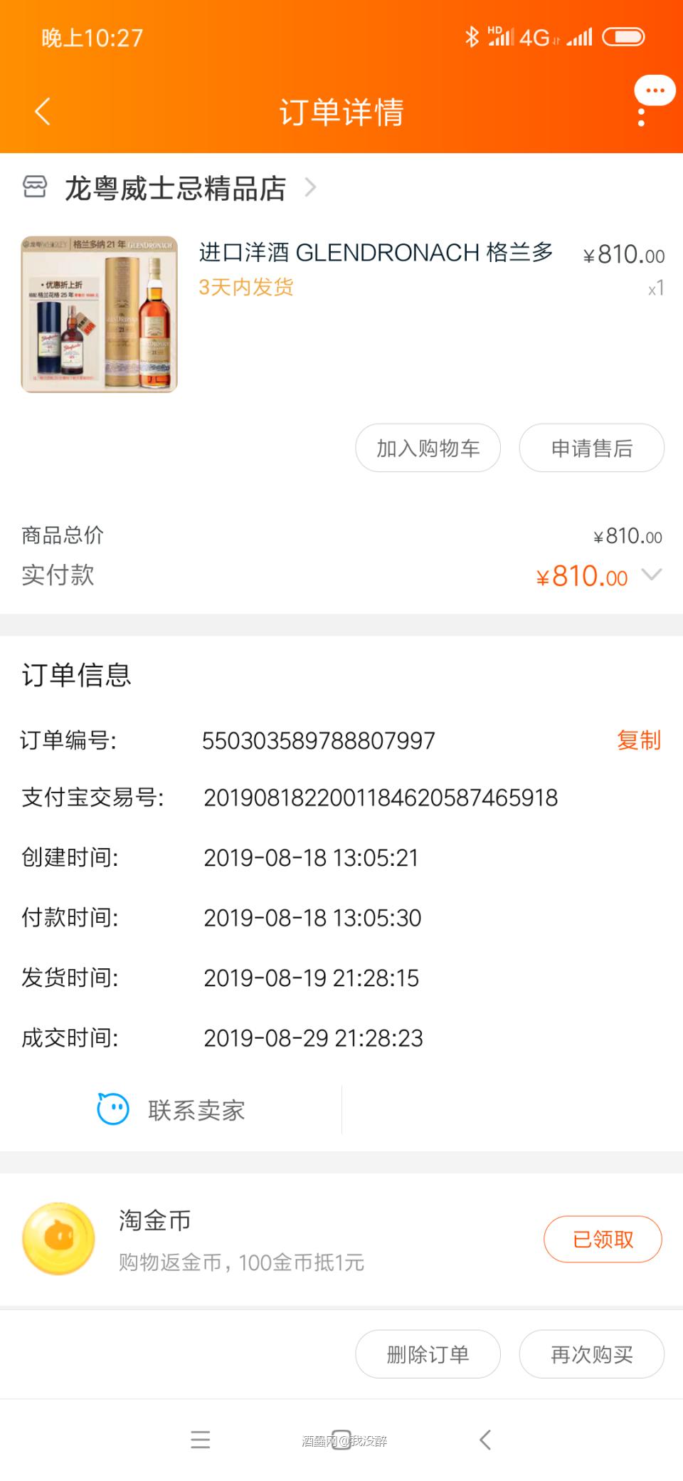 去年今日。总代看着越多人进场就收割得更狠。真心服