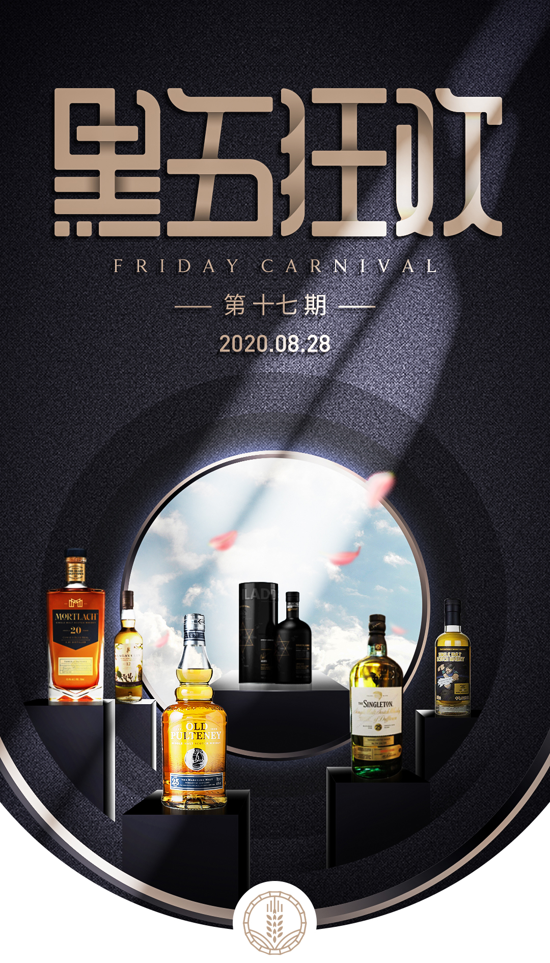 黑五狂欢·本周酒单·抄底奉上