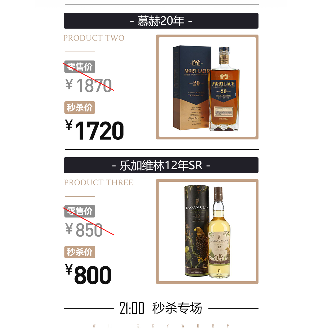 黑五狂欢·本周酒单·抄底奉上