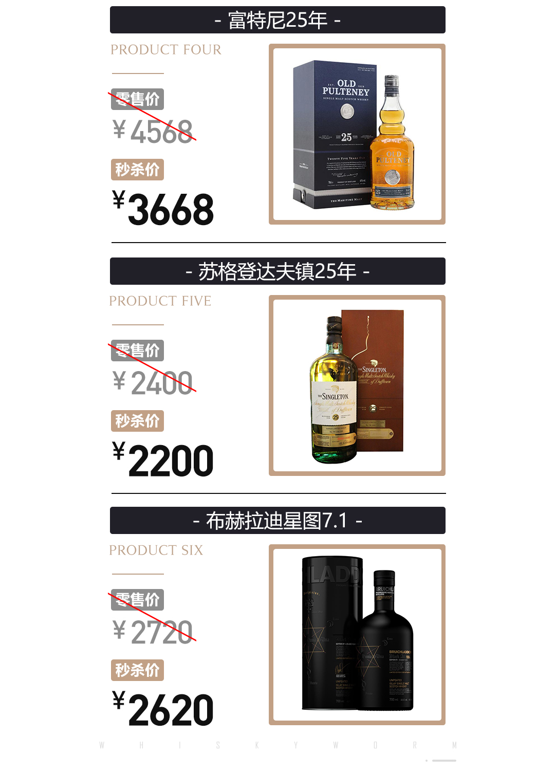 黑五狂欢·本周酒单·抄底奉上