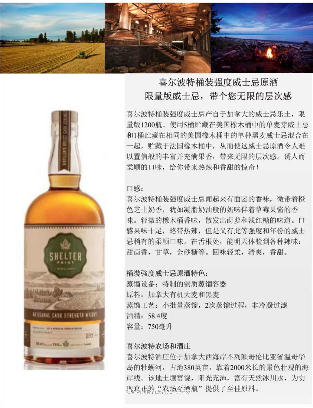 酒体清澈，柠檬色， 闻香：一丝丝烟熏、熟香蕉、坚果、辛香料、…