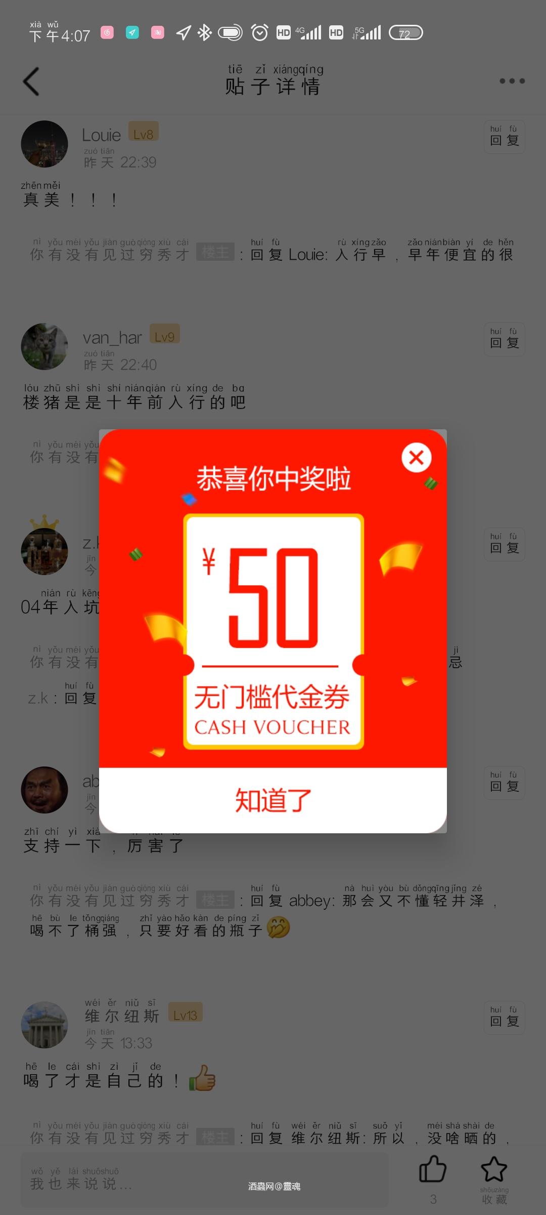 喝一口回本，两口血赚