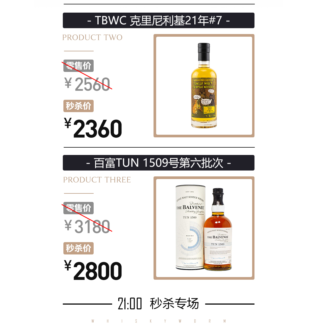 黑五狂欢·本周酒单·抄底奉上