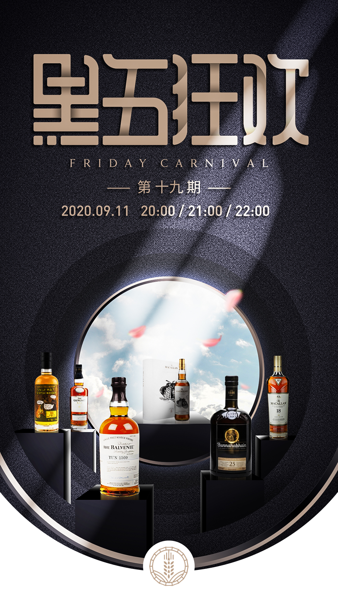 【黑五狂欢】本周秒杀酒单来啦🎉