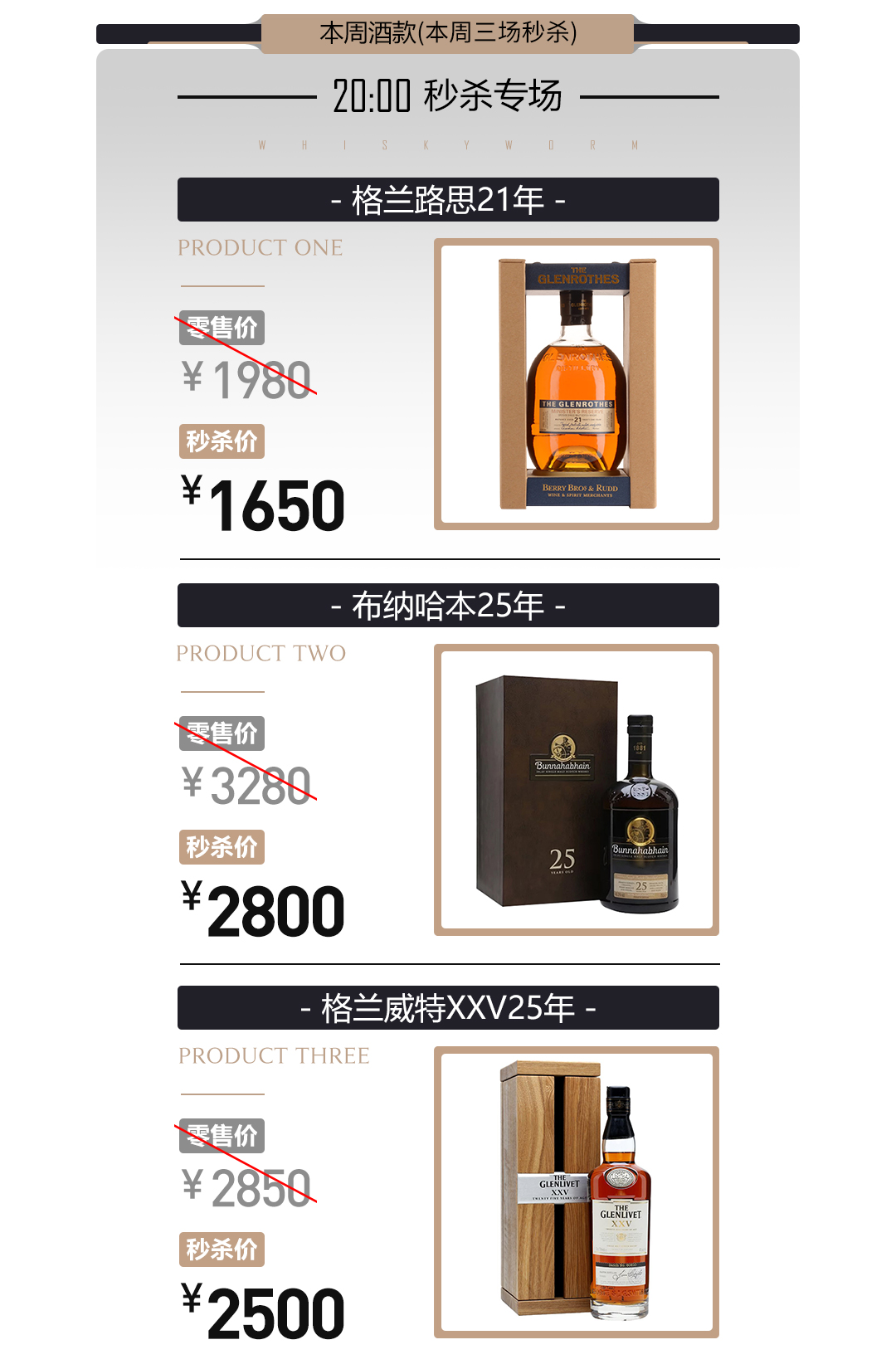 【黑五狂欢】本周秒杀酒单来啦🎉