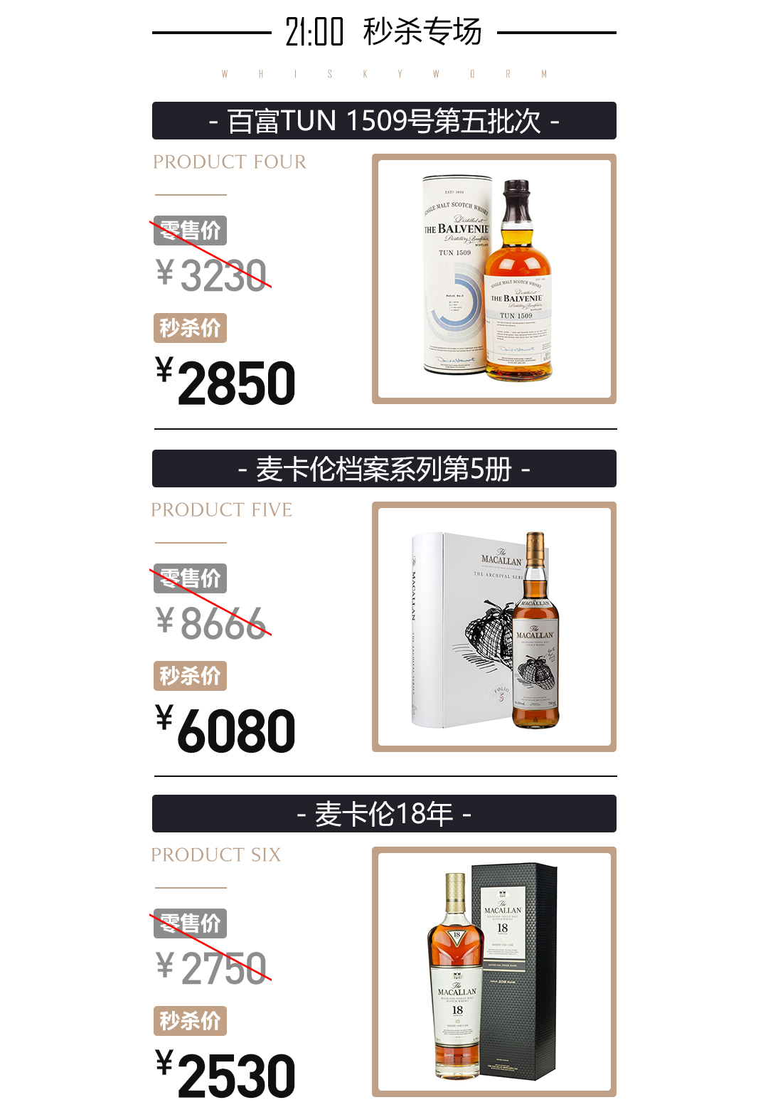 【黑五狂欢】本周秒杀酒单来啦🎉