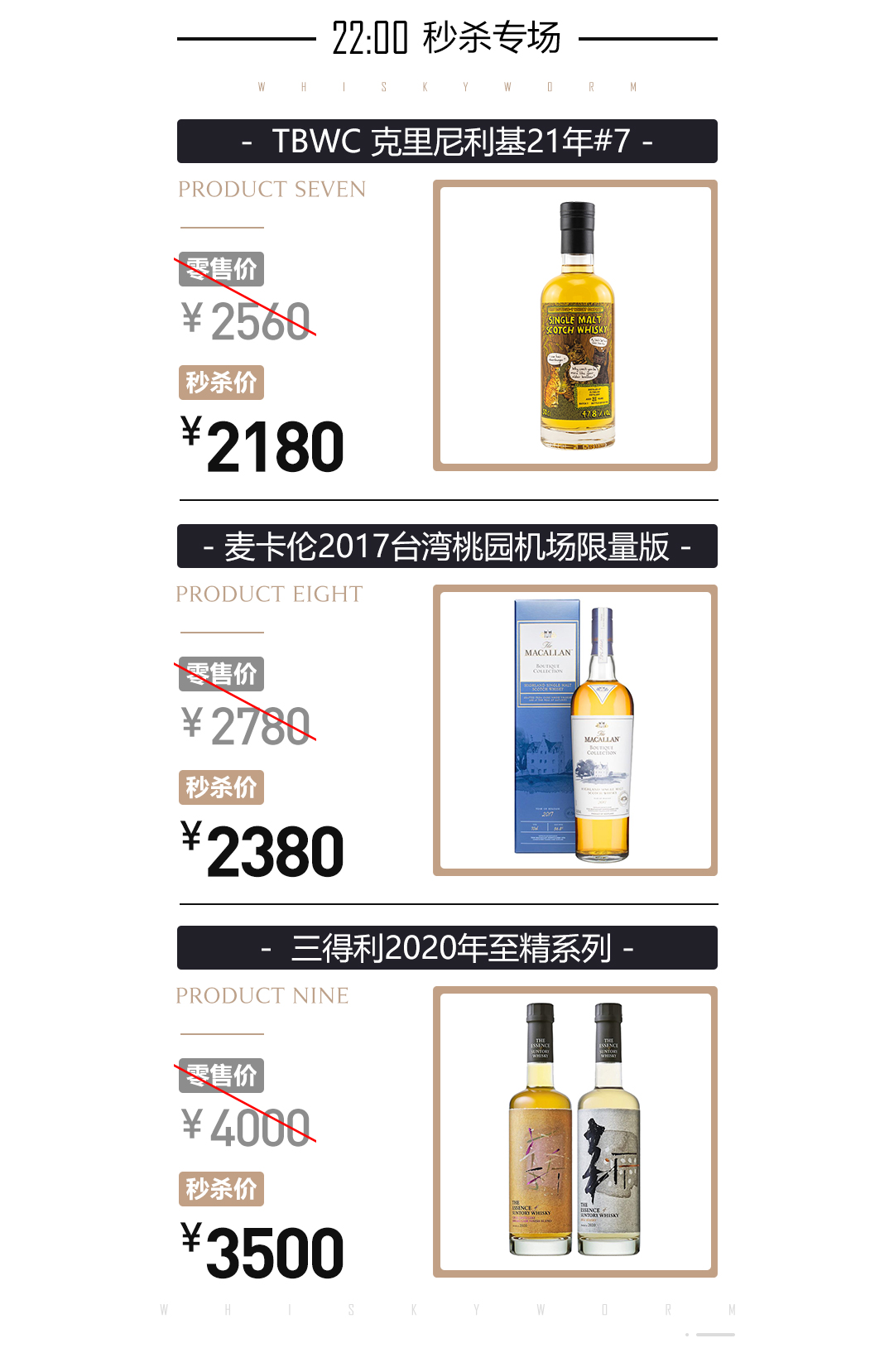 【黑五狂欢】本周秒杀酒单来啦🎉