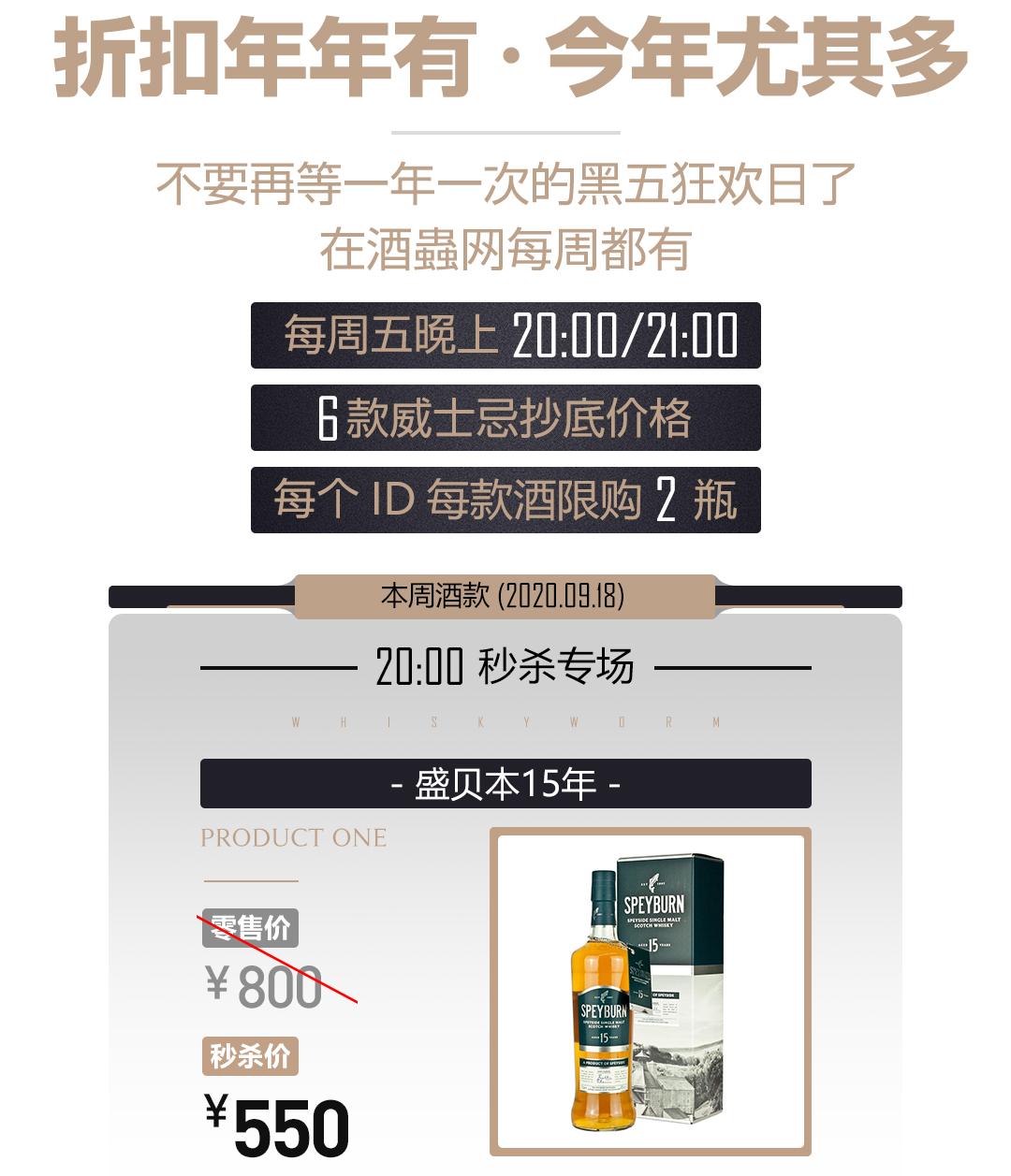 【黑五狂欢】本周秒杀酒单来啦🎉