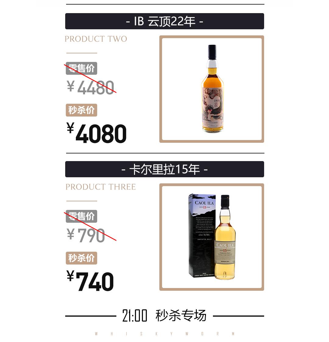 【黑五狂欢】本周秒杀酒单来啦🎉