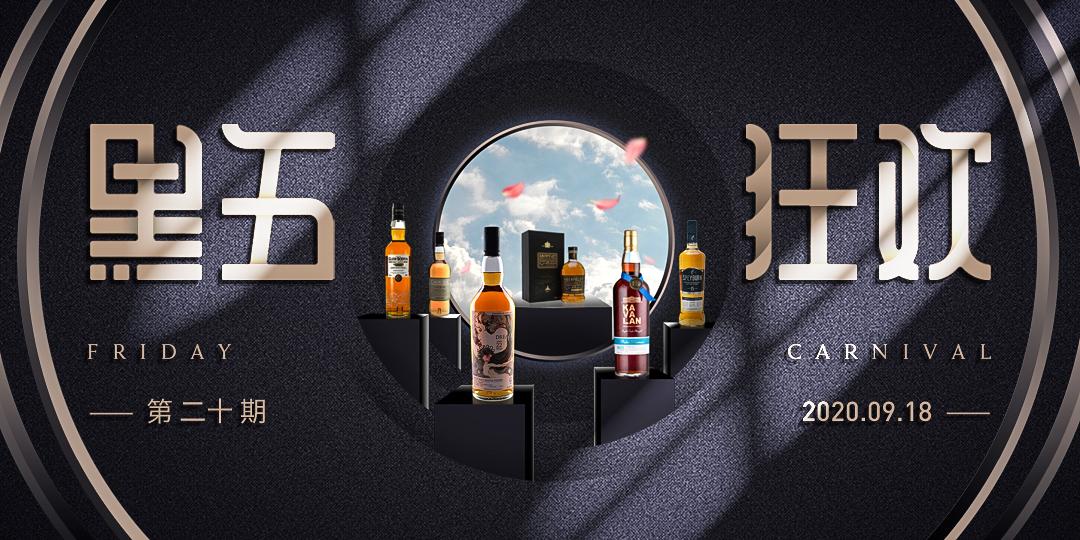 【黑五狂欢】本周秒杀酒单来啦🎉