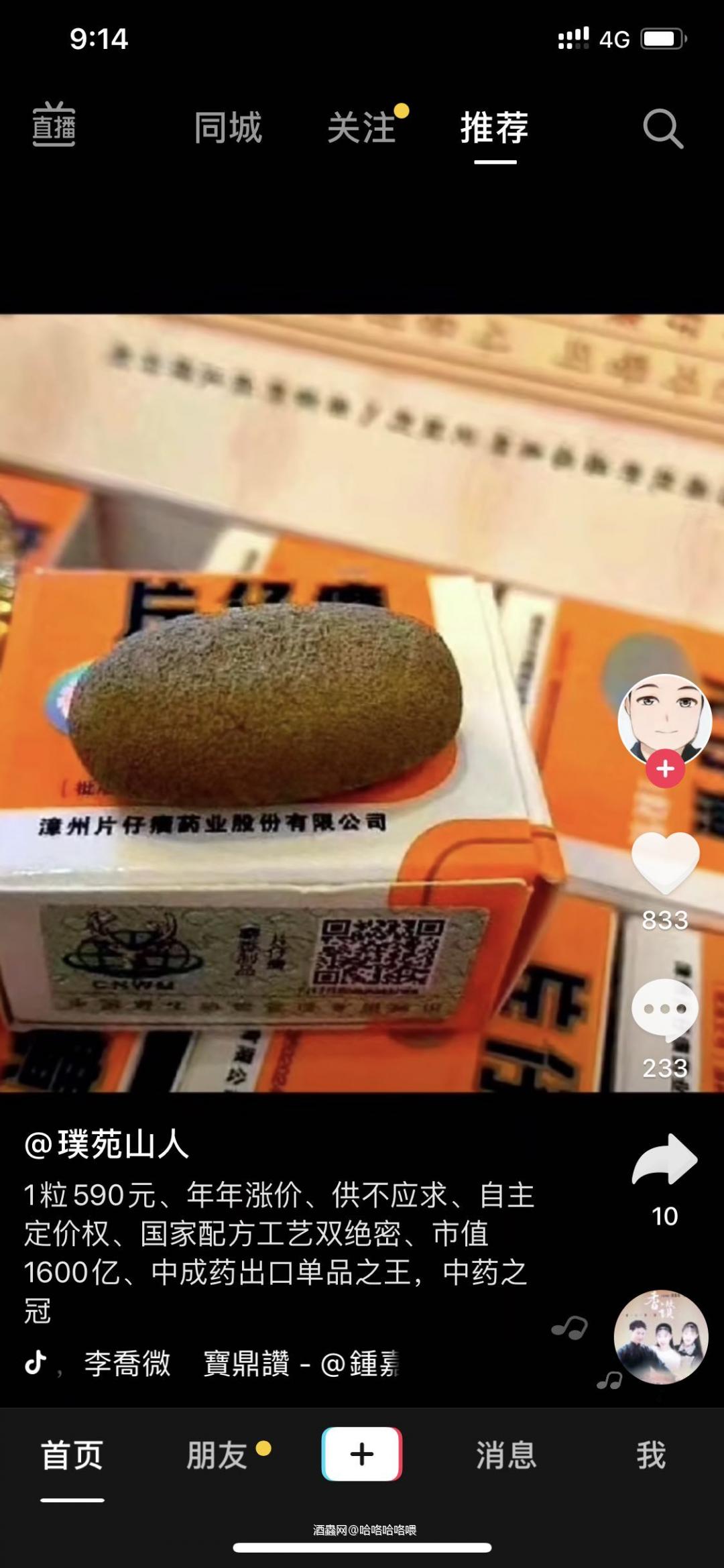 今天大盘咋回事？猛的一P，有没有传道授业解惑的大神告知一下啊……