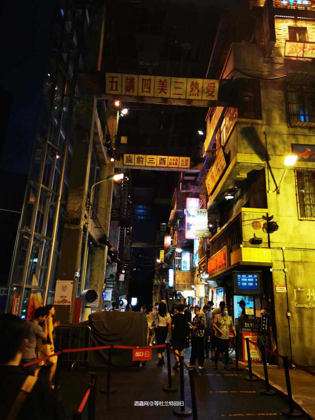 探店庙前三酉，白酒cocktails