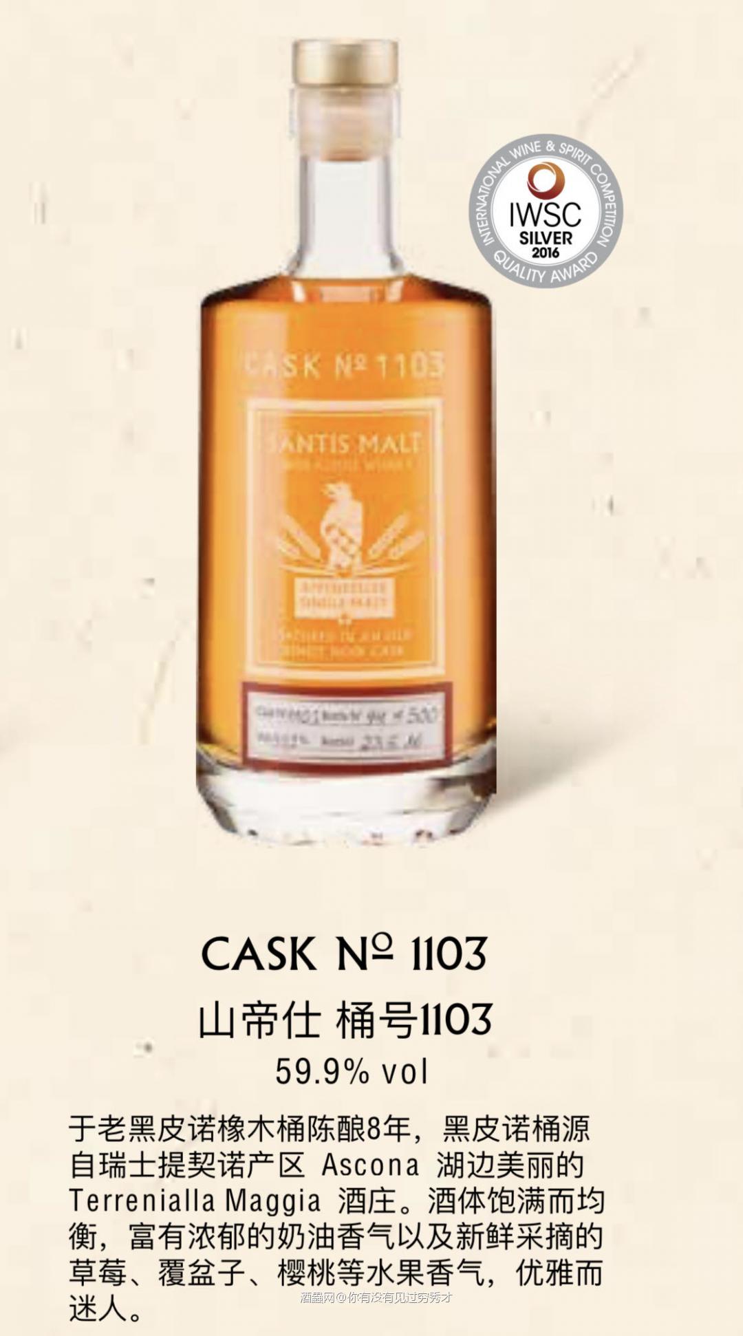 山帝仕黑皮诺1103号桶<p class='p'/>酒体清澈，暗金色，瓶底沉淀较多<p class='p'/>闻…