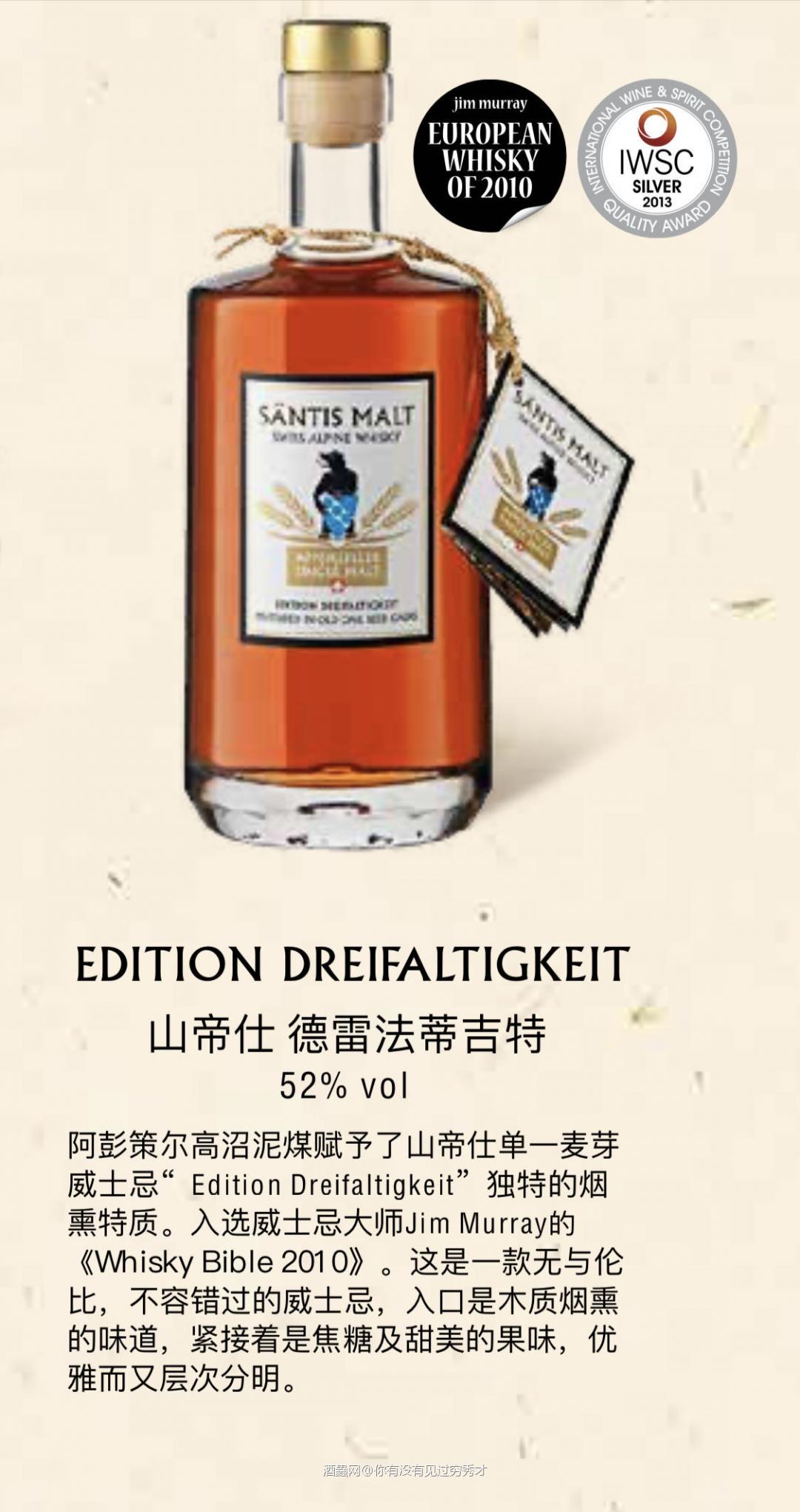 山帝仕德雷 酒体清澈,红棕色, 闻香:燃烧完的枯草地、烟熏、…