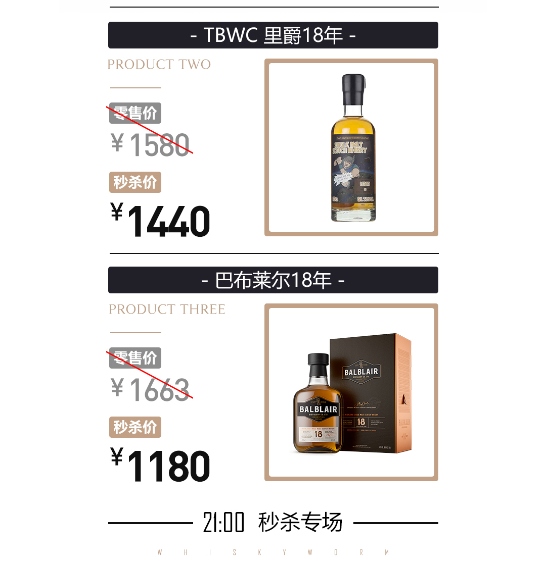 黑五狂欢·本周酒单·抄底奉上