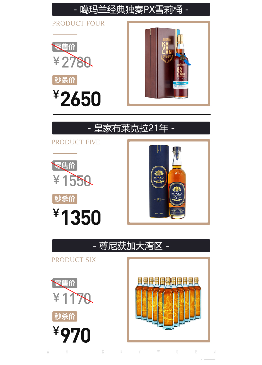 黑五狂欢·本周酒单·抄底奉上