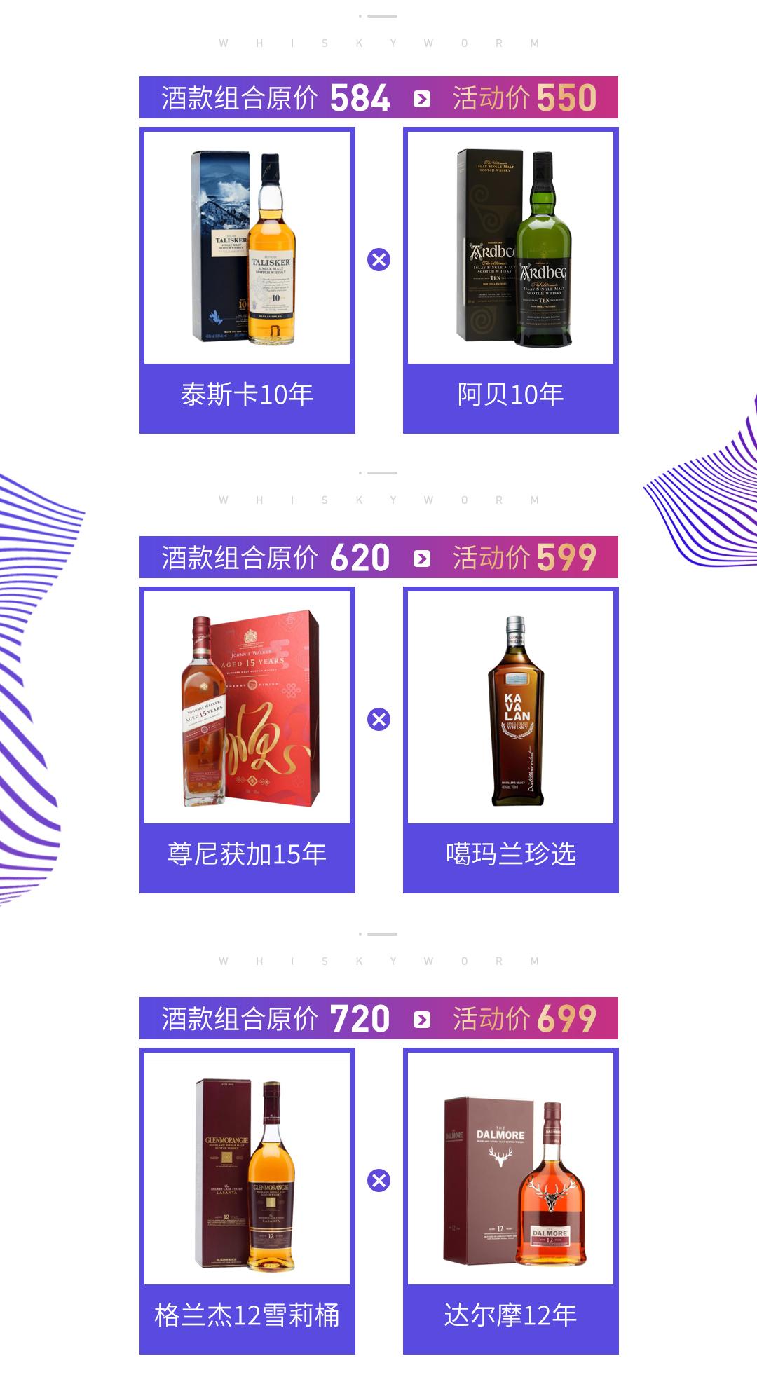 酒虫网四周年庆囤酒节