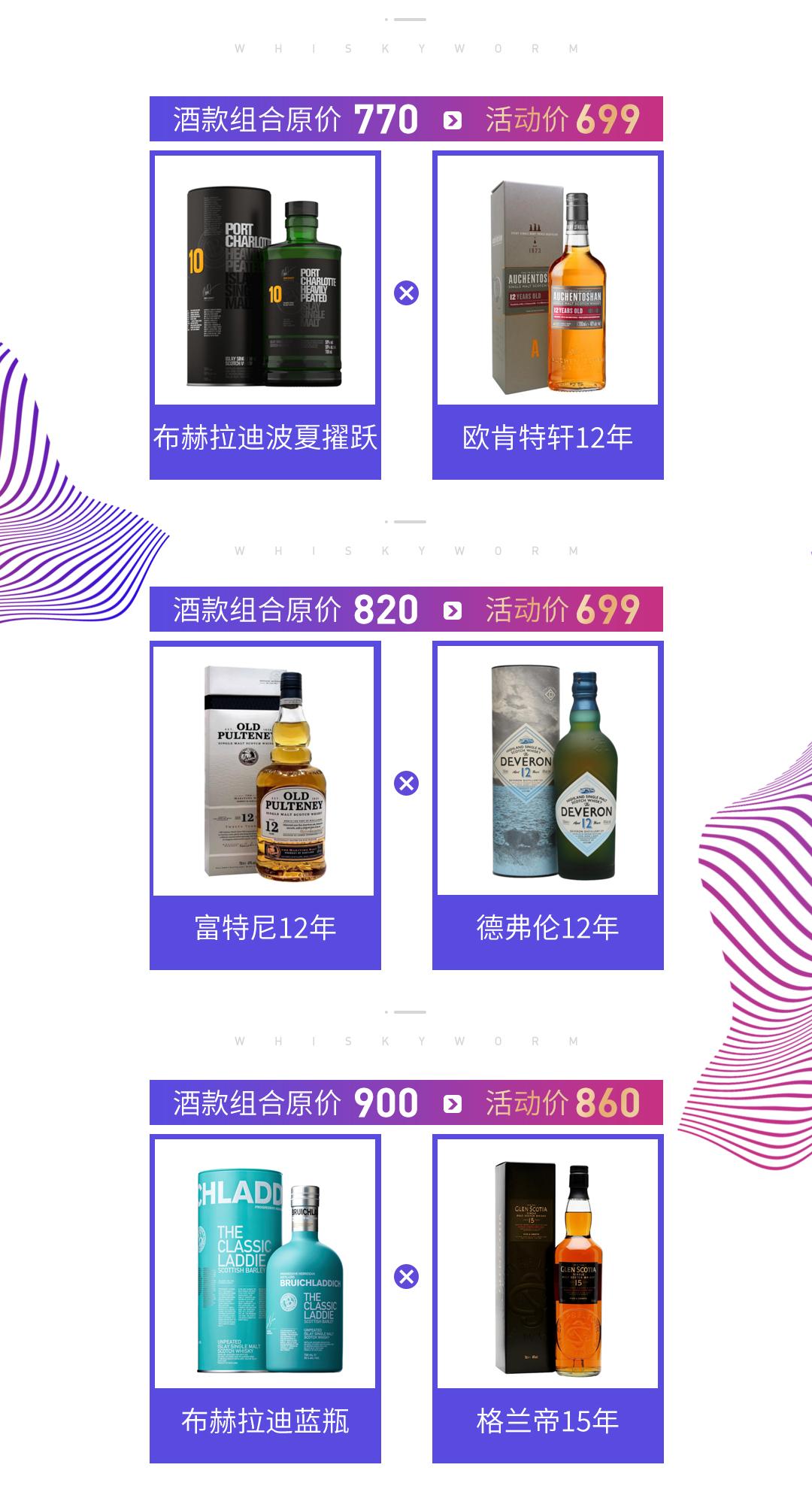 酒虫网四周年庆囤酒节