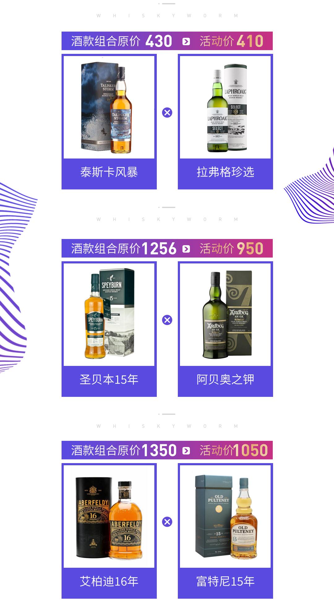 酒虫网四周年庆囤酒节