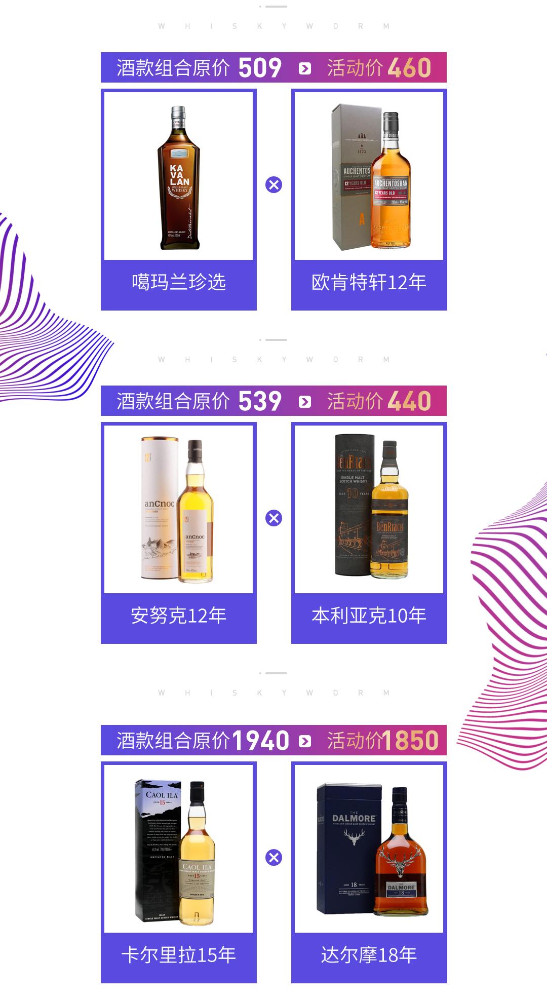 酒虫网四周年庆囤酒节