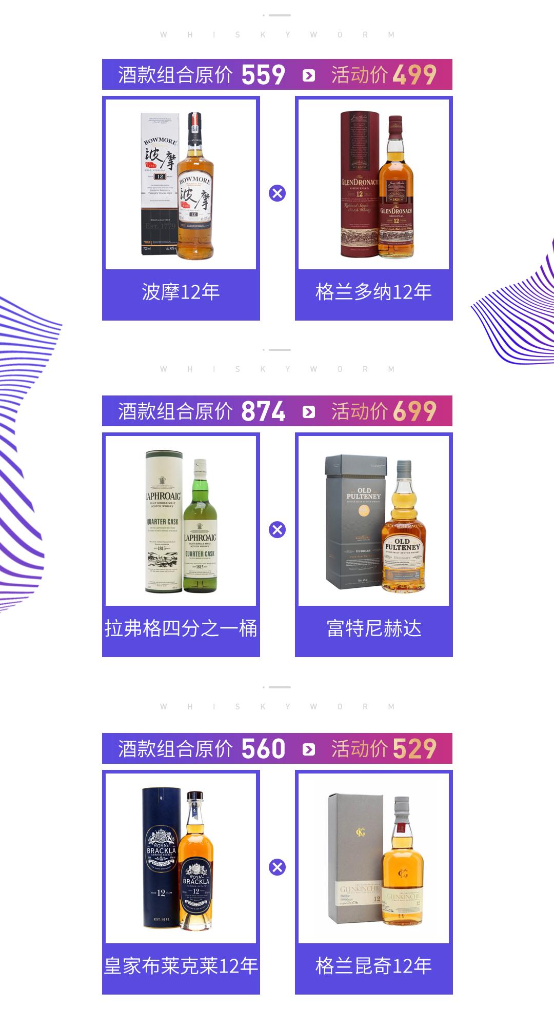 酒虫网四周年庆囤酒节