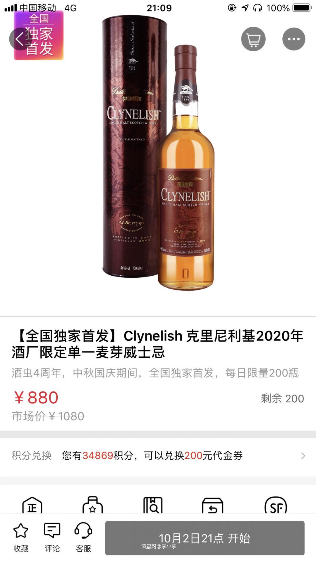 5分钟秒完…都什么手速…明天还有200瓶，加油💪