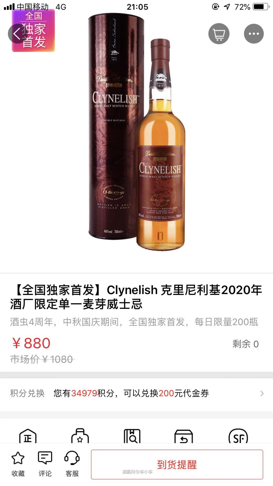 今天更快…5分钟内秒完😂明晚的200瓶已就位